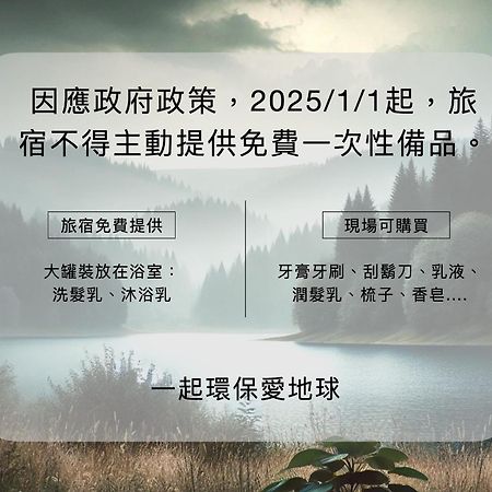 Taitung Feng Lin Resort Hotel Eksteriør billede